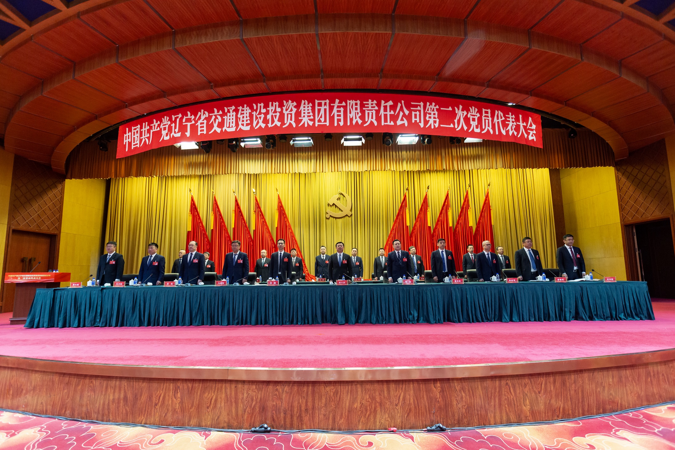 中国共产党澳洲10官方精准计划第二次党员代表大...